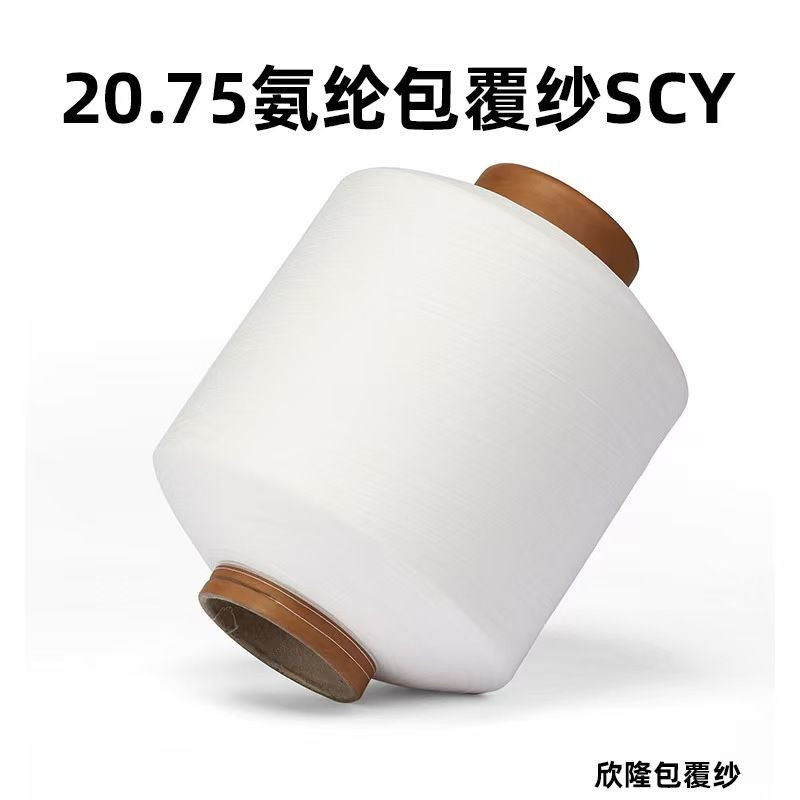 High-Quality Multicolor Spandex Yarn – Polyester Rubber Thread for Textile & Sock Manufacturing